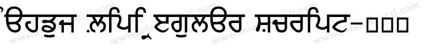 Mahfuj Lipi Regular Script字体转换